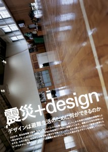 photo_shinsai