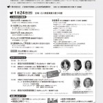 全国丼サミットいしかわ2010